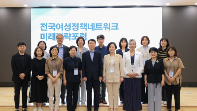 전국여성정책네트워크, 미래전략포럼 개최…고용평등공시제 논의