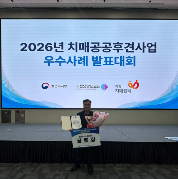 (사진1) 백동옥 만안치매안심센터 소속 공공후견인이 2026년 치매공공후견사업 우수사례 발표대회에서 보건복지부 장관상(공로상)을 수상했다.jpg
