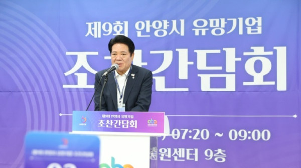 (사진1)안양산업진흥원은 26일 제9회 안양시 유망기업 조찬 간담회를 개최했다.jpg