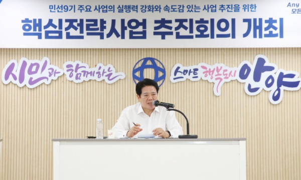 최대호 안양시장이 오후 2시 안양시청 4층 회의실에서 열린 제2차 핵심전략사업 추진회의에서 발언하고 있다.jpg