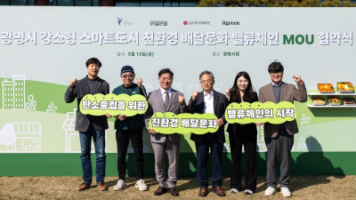 광명시가 만든 친환경 배달 모델, 정부 K-GX 모범사례로 전국 주목
