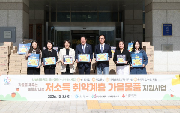 (사진2) 안양시가 8일 