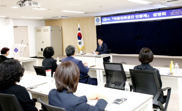 (사진2) 8일 오전 11시 시청 4층 회의실에서 열린 ‘아동 친화 공간 인증제’ 관계 기관 설명회에서 최대호 안양시장이 인사말을 하고 있다.jpg